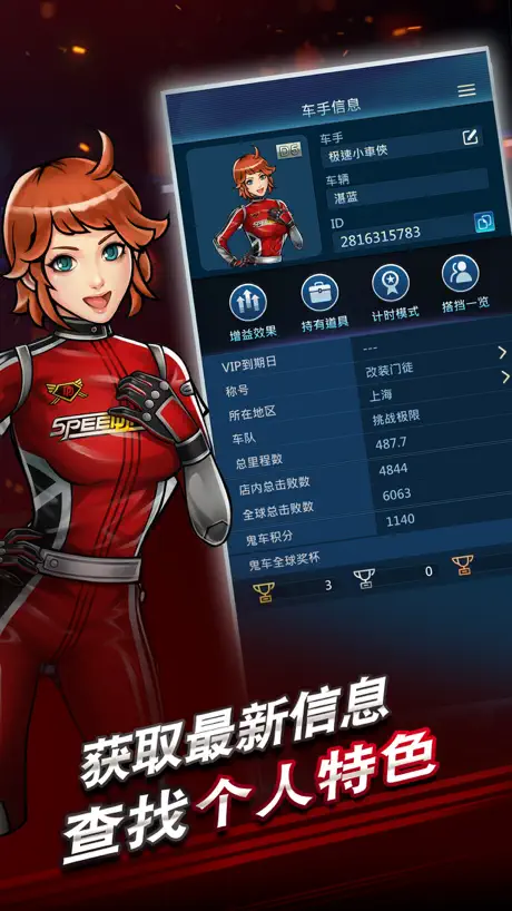 極速5 APP助手