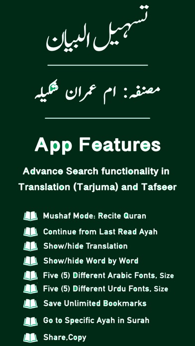 Screenshot #1 pour Tasheel ul Bayan -Tafseer-Urdu