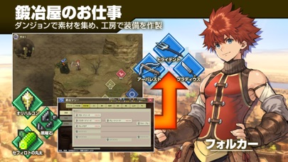 RPG 砂の国の宮廷鍛冶屋 screenshot1