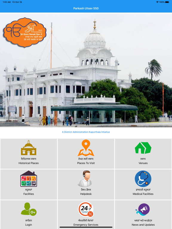 Screenshot #4 pour Parkash Utsav 550