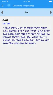 amharic amharic dictionary iphone screenshot 2