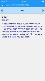 Amharic Amharic dictionary iphone bilder 1