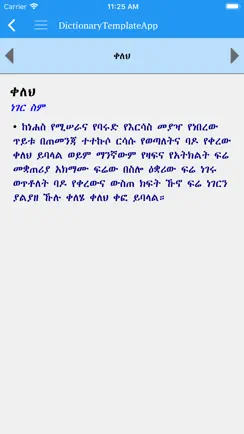 Amharic Amharic dictionary iPhone image 2