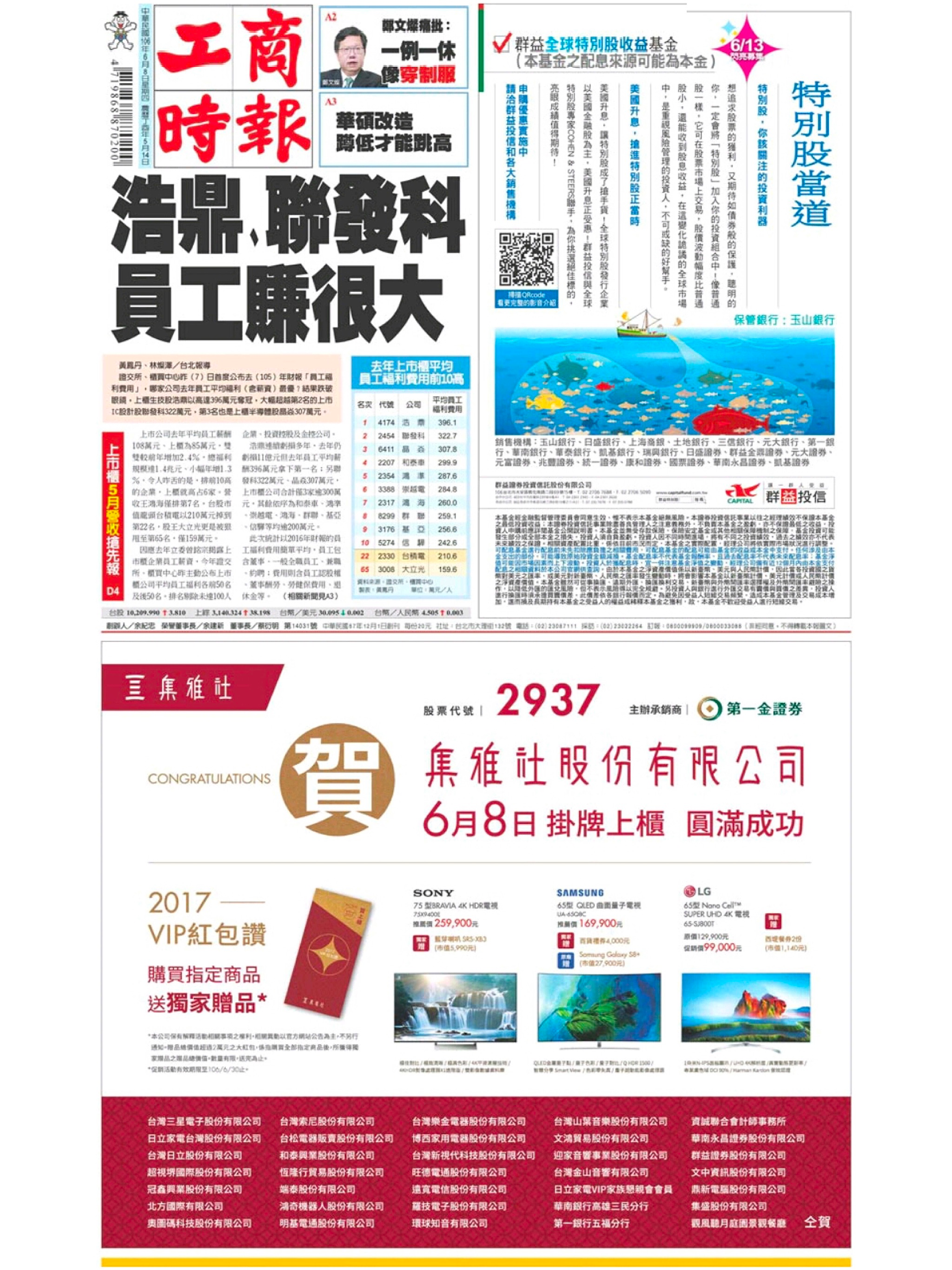 翻爆 screenshot 3
