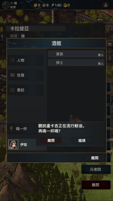 卡拉提亞 Screenshot