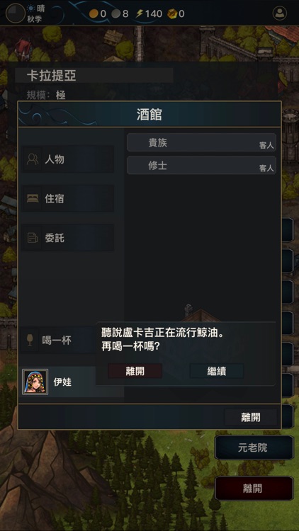 卡拉提亞 screenshot-4