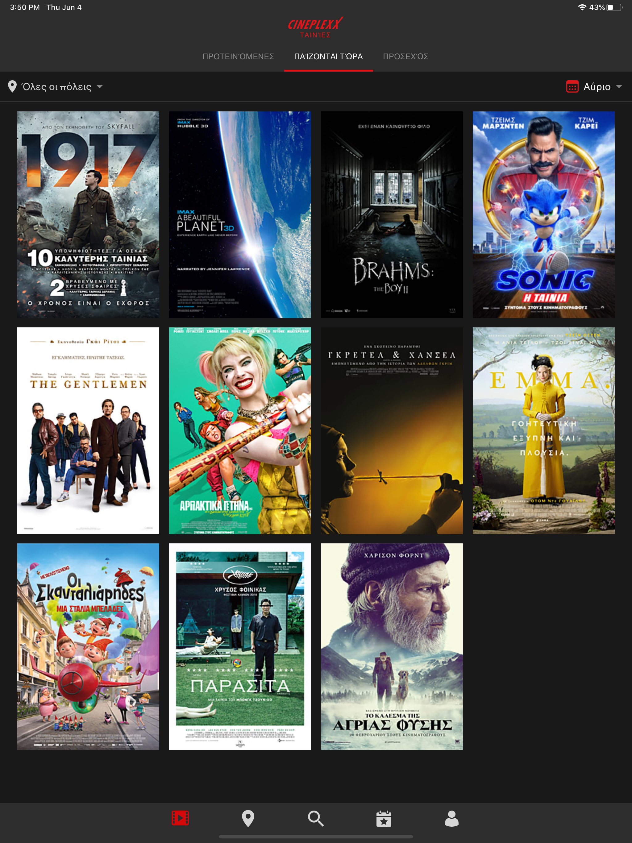 Cineplexx GR