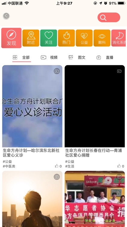 发米粒 screenshot-4