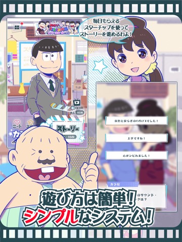 おそ松さんのニート芸能プロダクション！たび松製作委員会のおすすめ画像4