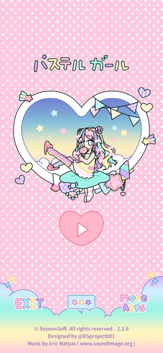 パステルガール スクリーンショット1