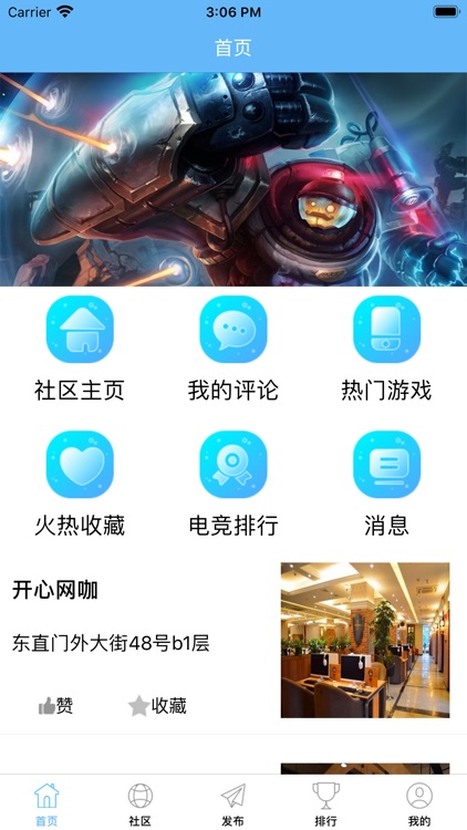 IM电竞-专业电竞社区APP