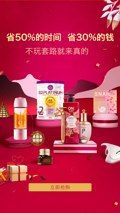 Screenshot #1 pour 今日买什么-优惠卷就在这里找！