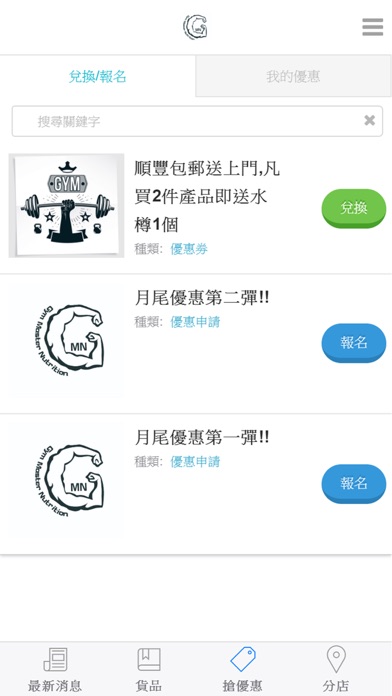 Screenshot #3 pour HK GYMMN
