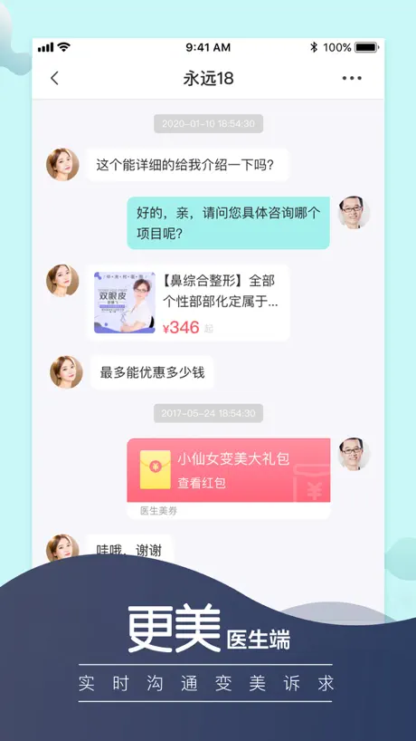 更美医生版