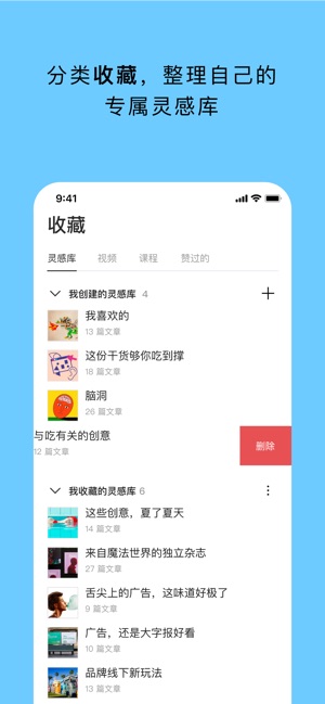 TOPYS - 你的灵感库(圖3)-速報App