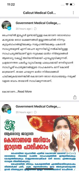 Game screenshot Calicut Medical College hack