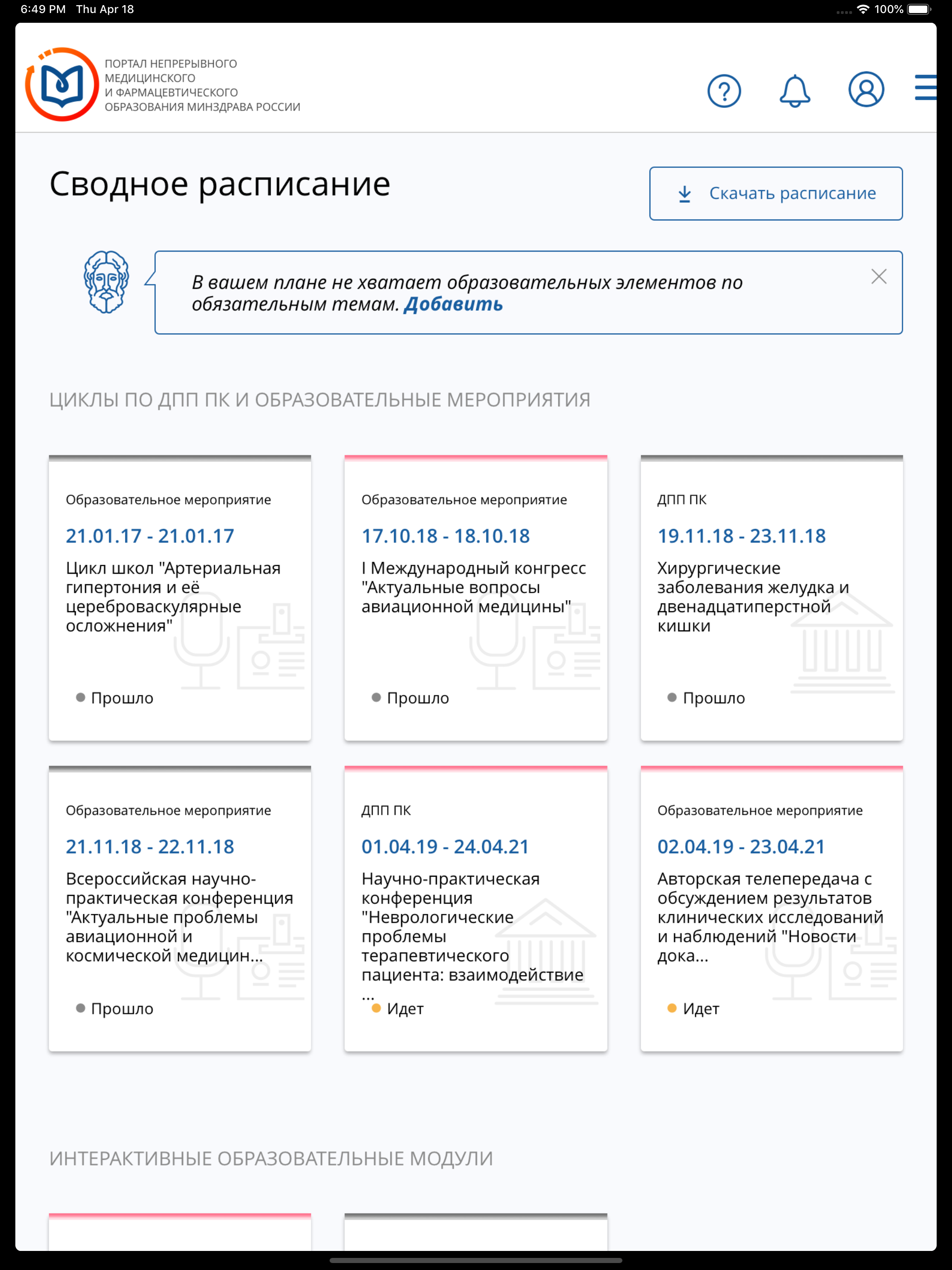 Портал НМФО