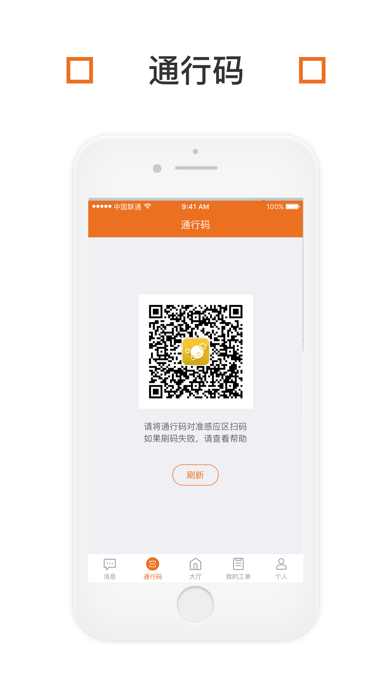 Screenshot #2 pour 勤务员