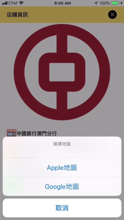 YoYoRate - 澳門外幣匯率 screenshot-7