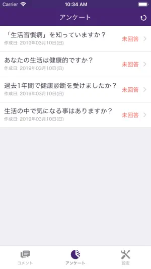 Knowledge Conference for 順天堂大学 screenshot 3