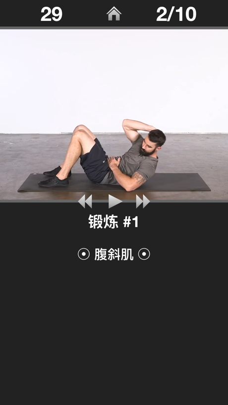 Daily Ab Workout App Store screenshot 2