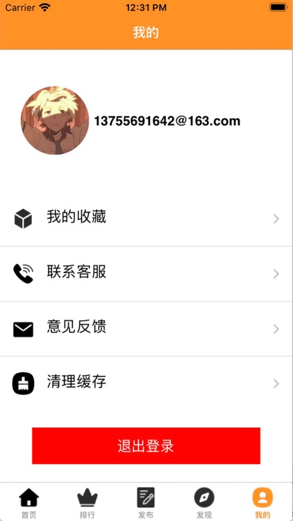 雷烽电竞 screenshot-4