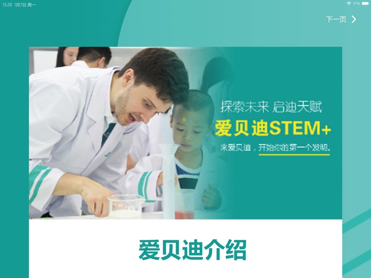 ABD Explorer screenshot-5