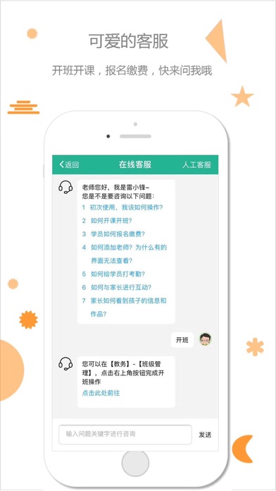 雷小锋 Screenshot