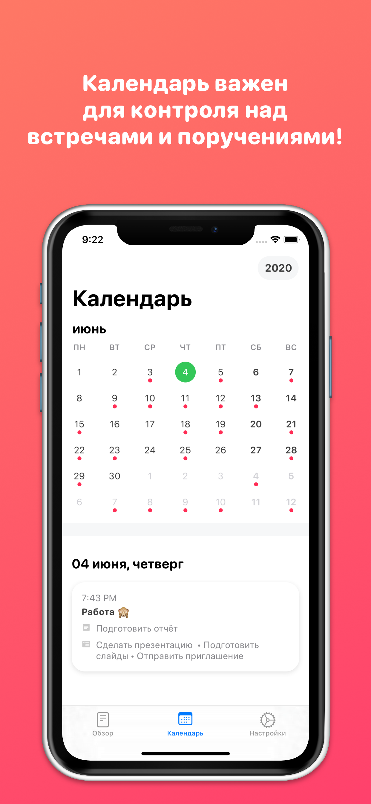 Things-Done список дел и задач screenshot 4