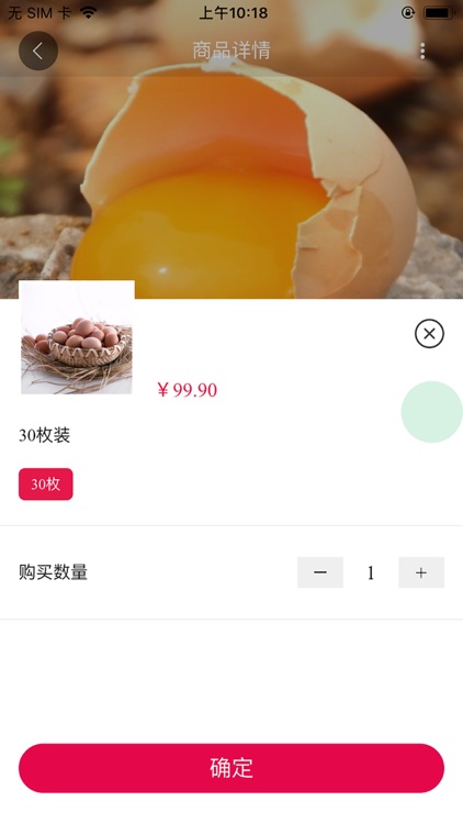 羊羊青 screenshot-4