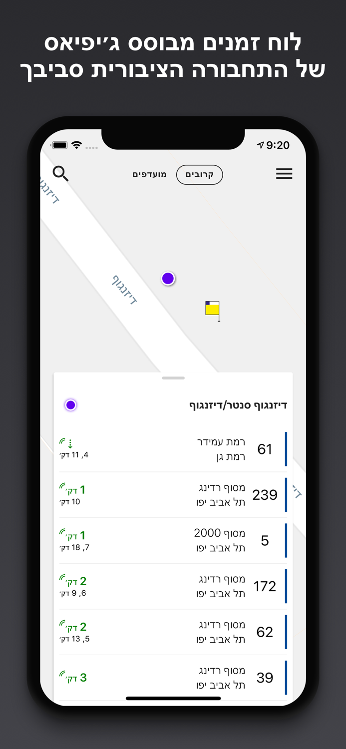 אוטובוס קרוב - Bus Nearby