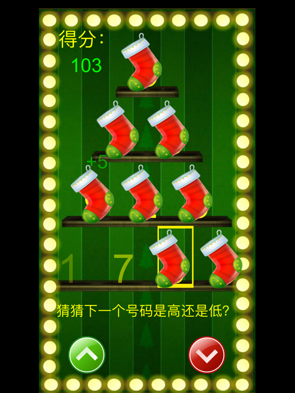 Screenshot #5 pour GaoDi (高低)