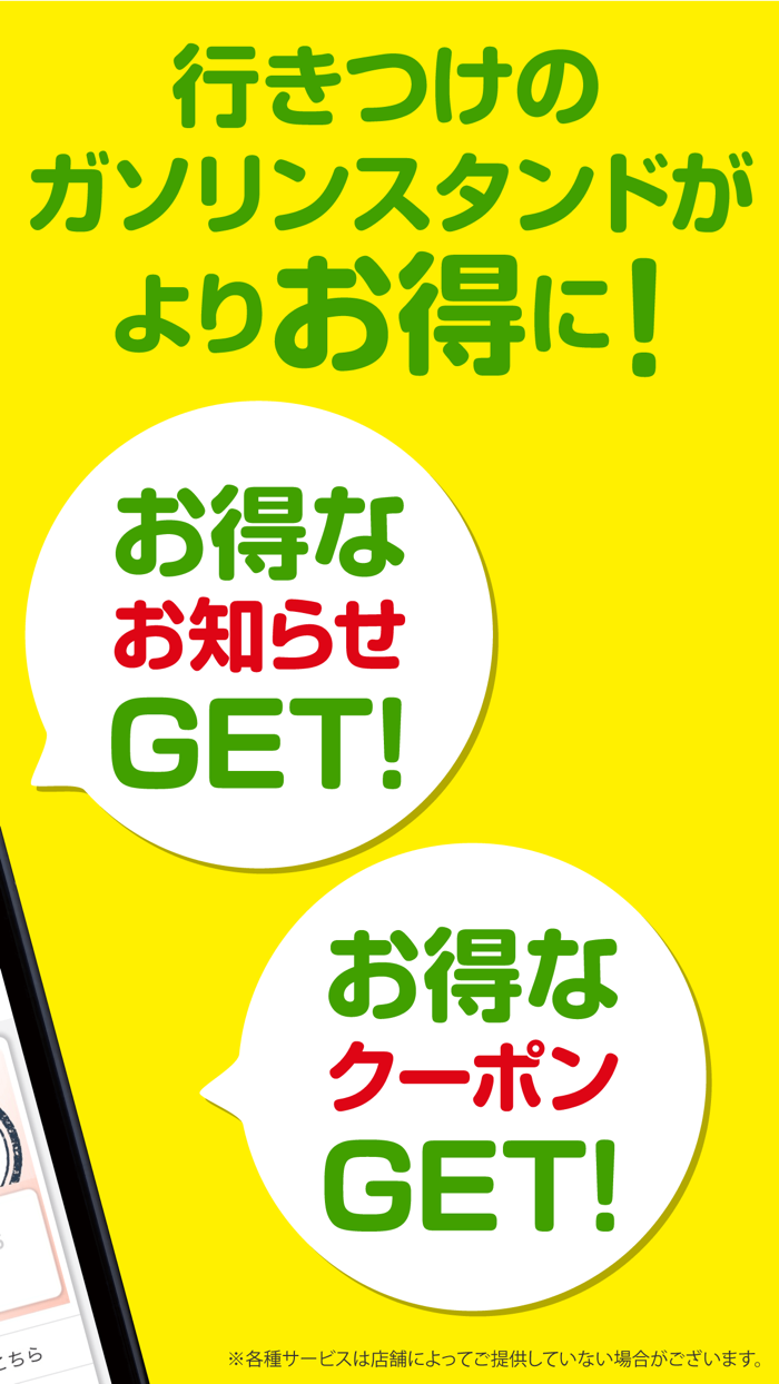 群馬商事SSアプリ
