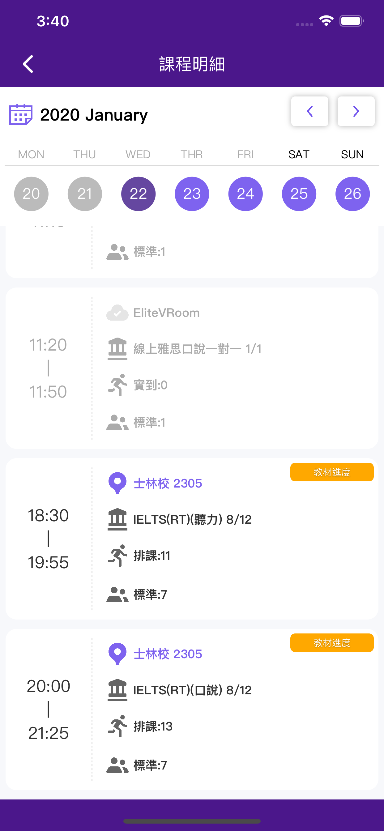 菁英教師系統 screenshot 2
