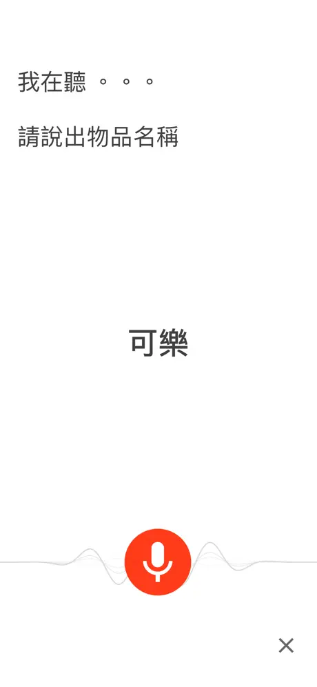 綠色星球 - 人工智能垃圾分類