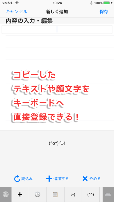 顔文字コピペキーボード screenshot1