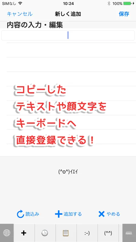 顔文字コピペキーボード screenshot 2 of 4