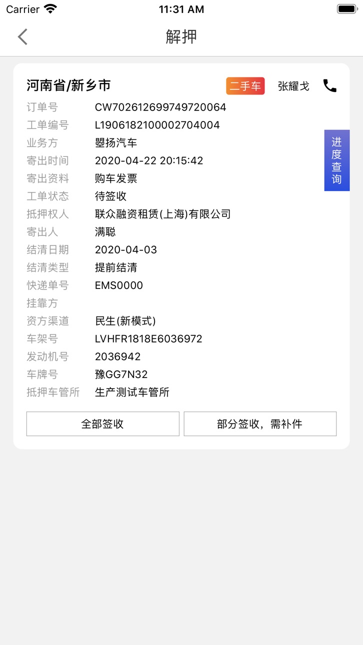 iPhone screenshot