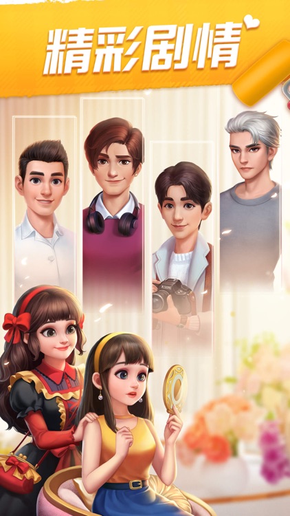 我的小家 screenshot-6