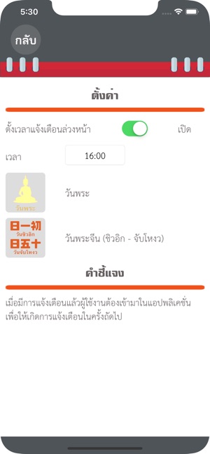 Fortunate Calendar(圖4)-速報App