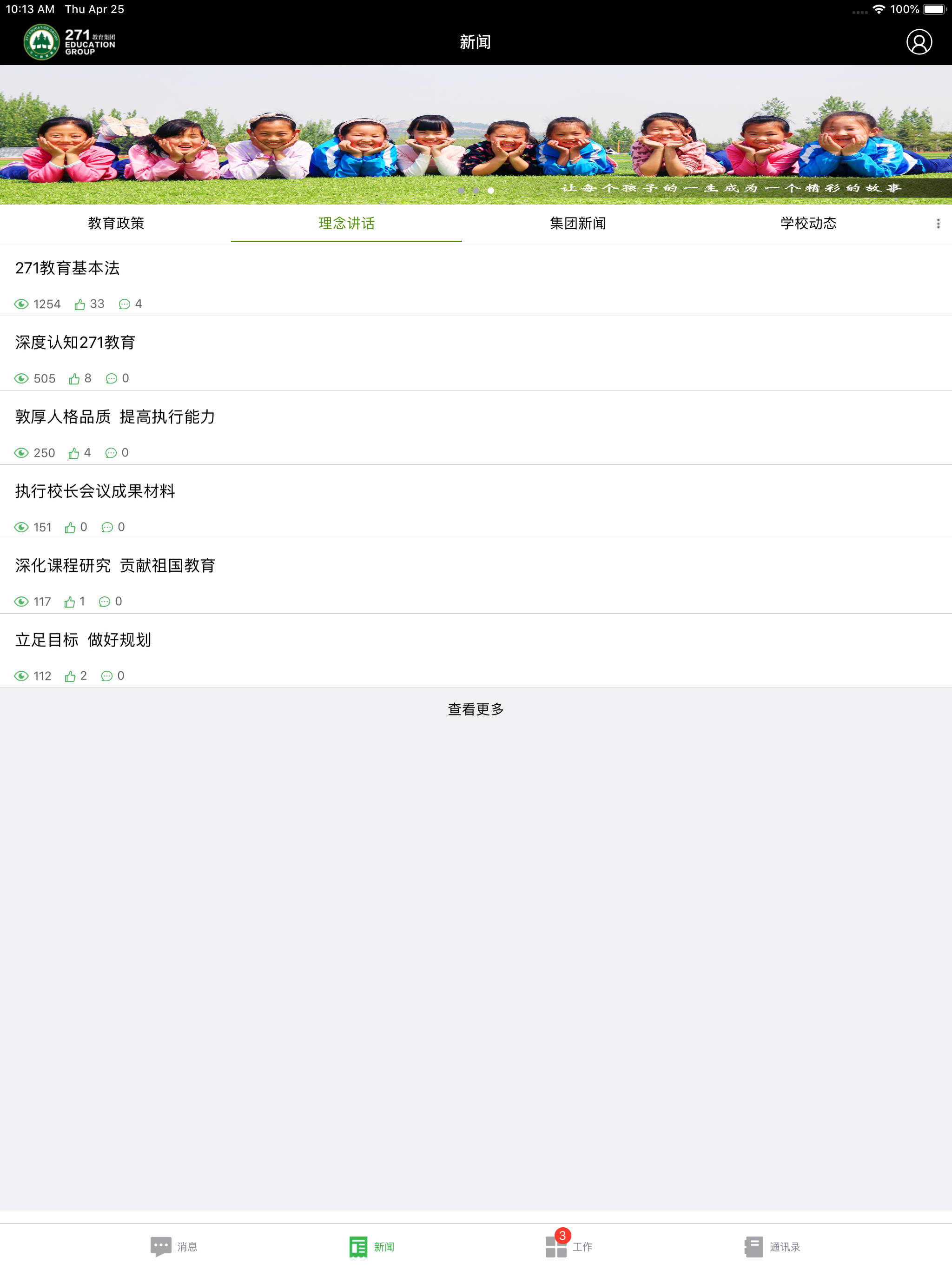 271协同办公