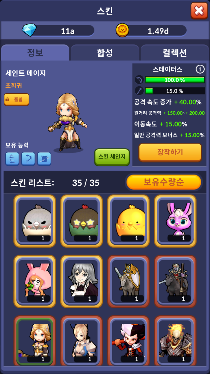 Archer's Adventure Hack screenshot 7 - iOS game interface