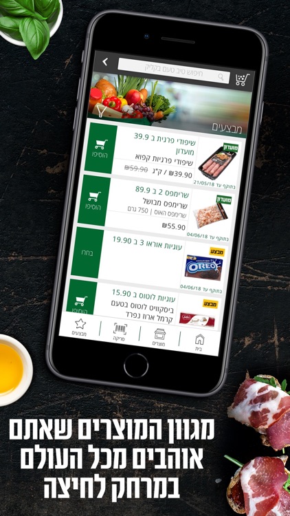 טיב טעם בקליק screenshot-3