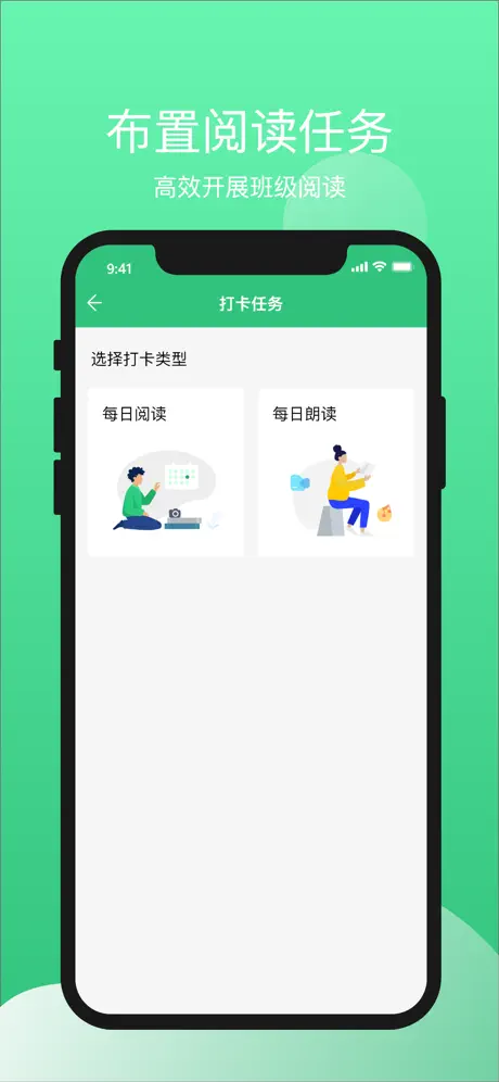 火柴阅读教师