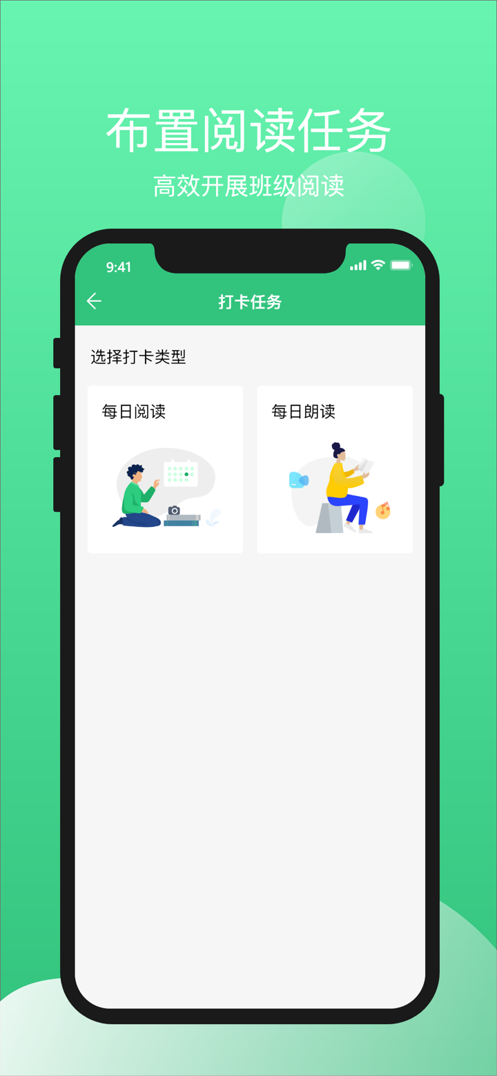 火柴阅读教师 screenshot 2