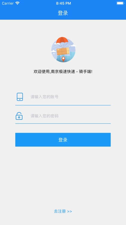 SpeedExpress-Horseman screenshot-3