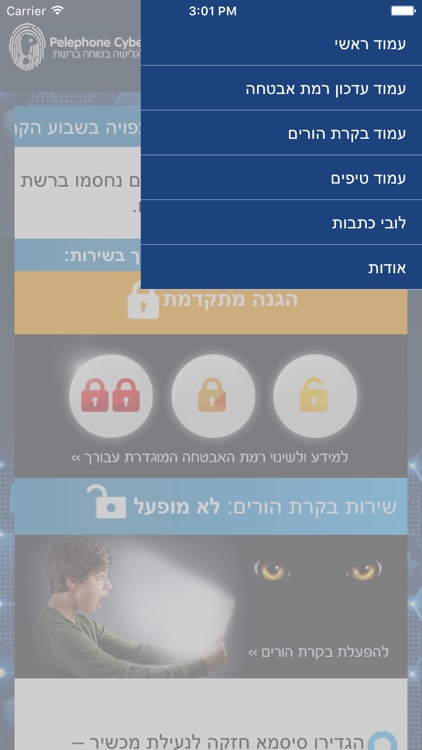 Pelephone Cyber screenshot-4