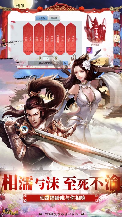 凡人渡劫传-仙侠修真世界 1.0.55 IOS -