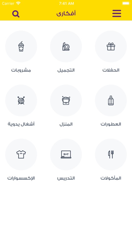 Afkary - أفكاري