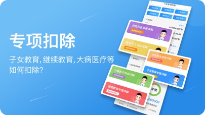 工资个税助手-工资五险一金计算器 screenshot 4